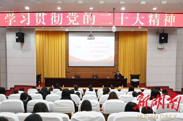 漫画18
党委副书记廖永安讲授“学习贯彻党的二十大精神”专题党课